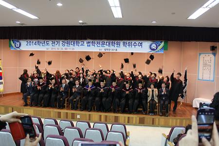 2014학년도 전기 졸업식(15년 2월) 