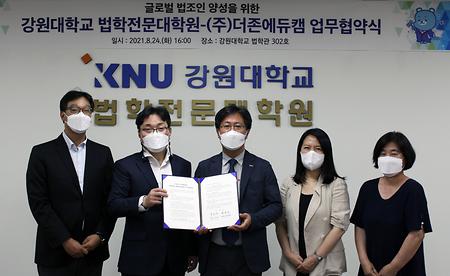업무협약식