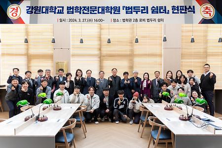 법두리 쉼터 현판행사 1